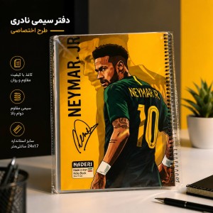 دفتر خط دار 100 برگ مجلد نادری مدل فوتبالی