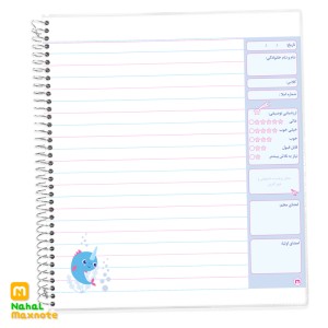 دفتر املا  نهال کد 9064