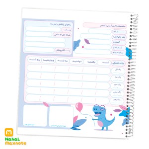 دفتر املا  نهال کد 9064