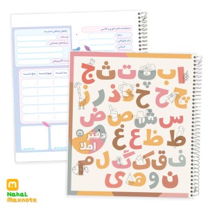 دفتر املا  نهال کد 9064