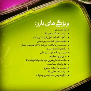 رنگ اکریلیک تیوپی 25 میل سوداکو