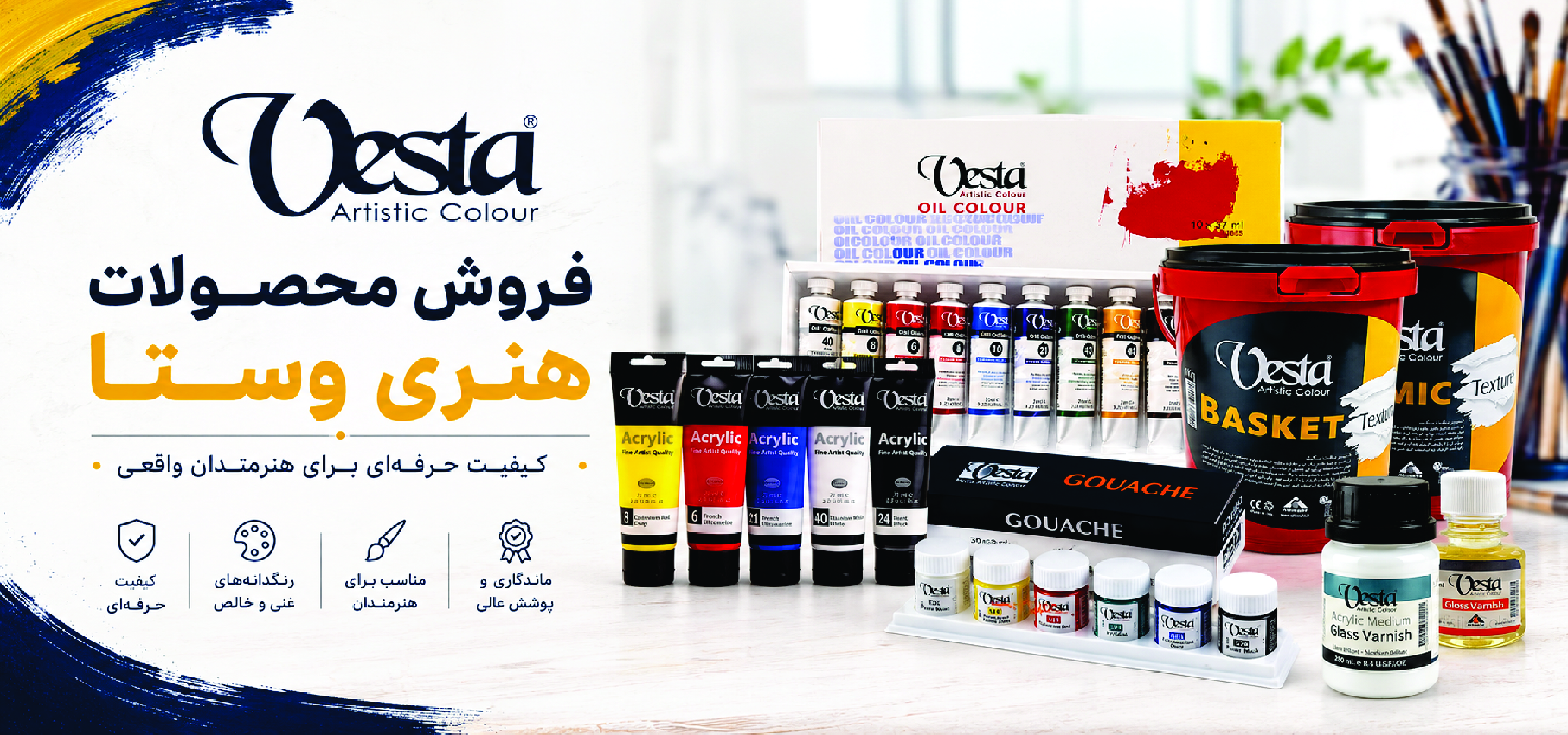 وستا 
