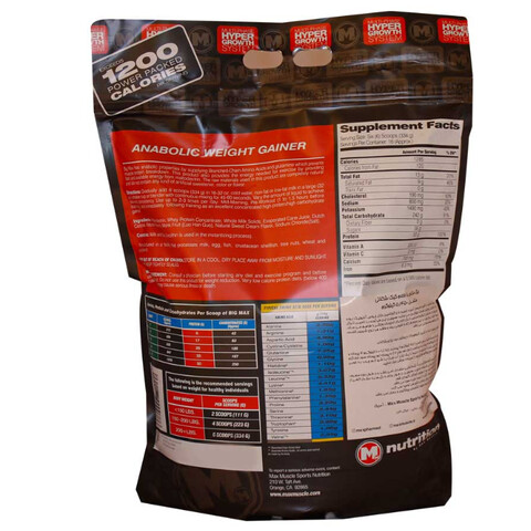 پودر بیگ مکس مکس ماسل- 5450 گرم