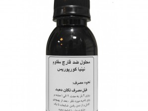 لوسیون ضد قارچ تینیاکلین