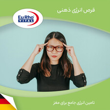 قرص منتال انرژی یوروویتال بسته 60 عددی