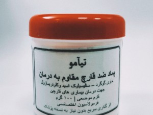 کرم ضد قارچ مقاوم