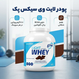 پودر لایت وی با طعم شکلات سیکس پک - 1800 گرم