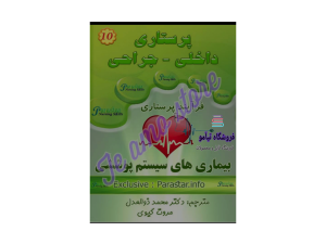 دانلود کتاب برونر و سودارث اختلالات سیستم پوششی و پوست