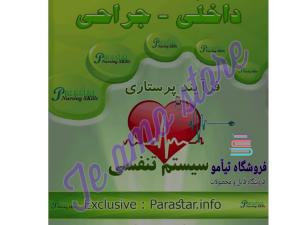 دانلود کتاب برونر و سودارث اختلالات سیستم تنفسی