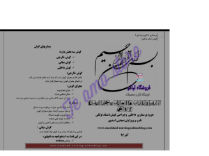 دانلود جزوه پرستاري داخلي وجراحي گوش