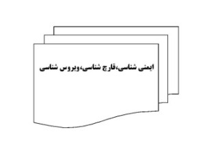 دانلود کتاب ایمنی شناسی قارچ شناسی و ویروس شناسی