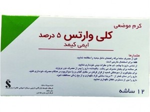 كرم ضد زگيل تناسلي ايمي كيد