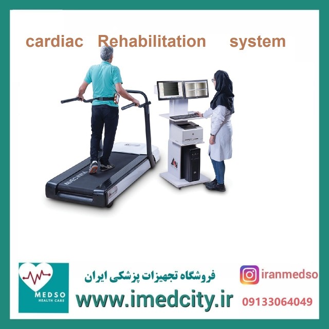 سیستم بازتوانی قلبی System Rehabilitation Cardiac مدل: ACR-6000