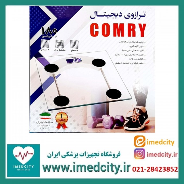 ترازو دیجیتال کمری (comry) شفاف