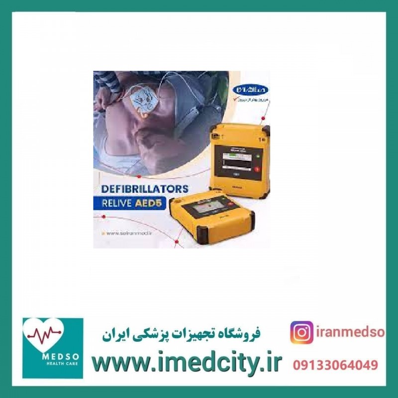 الکتروشوک  Relive  AED5