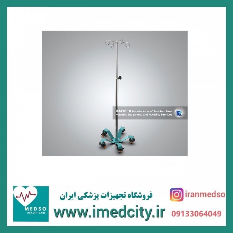 پایه سرم سبک PHK28A