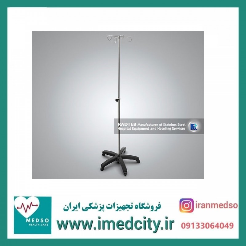 پایه سرم کفی پلاستیکی با بدنه استیل PHK29A