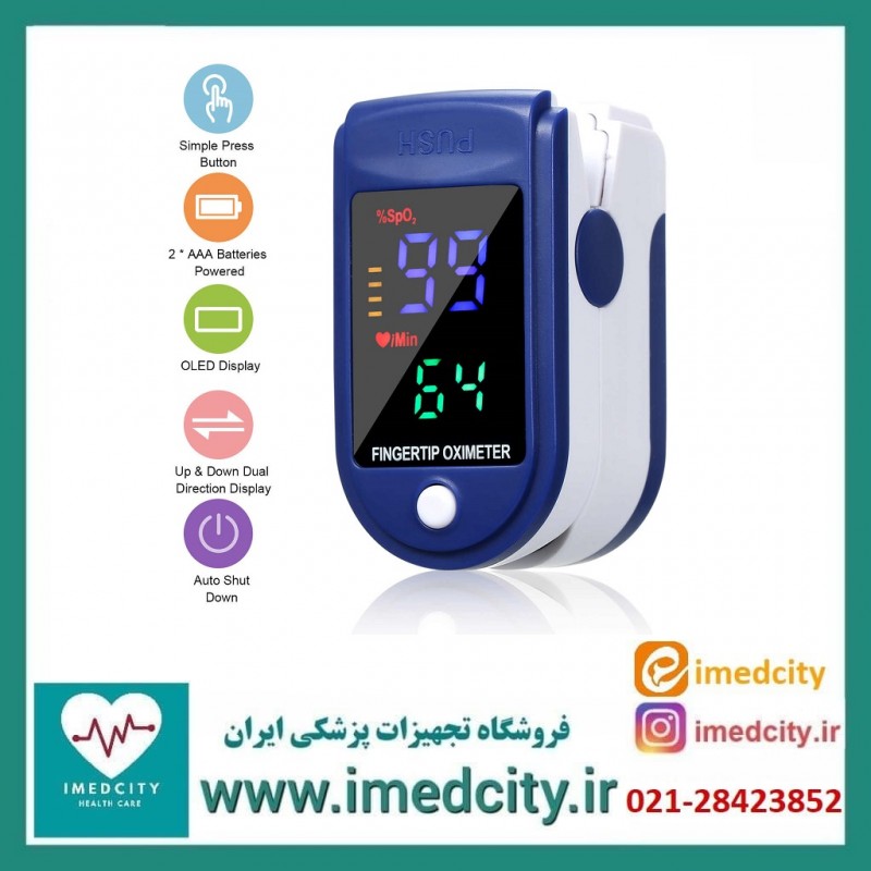 دستگاه پالس اکسیمتر  LK87