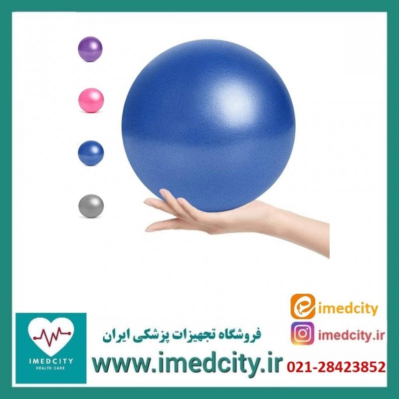 توپ پیلاتس کوچک ساده