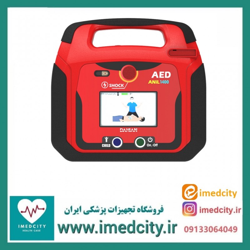 الکتروشوک خودکار داهیان مدل ANIL 1400 با مجوز IMED