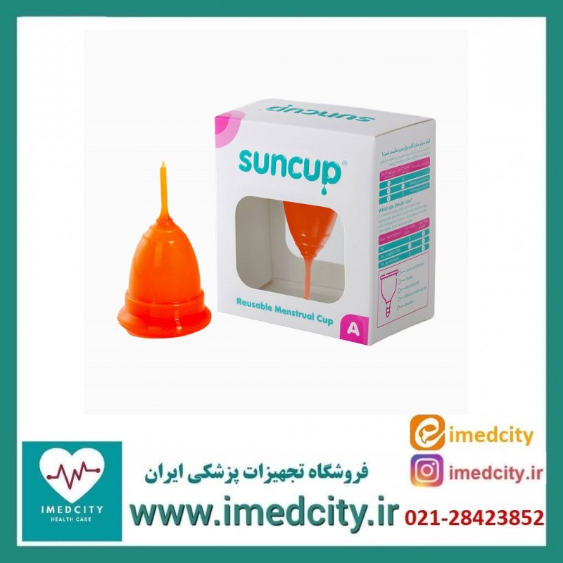 کاپ قاعدگی سان کاپ (Suncup)