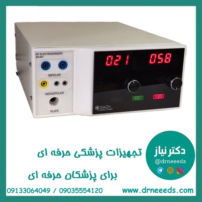الکتروکوتر ساژ مونوپلار و بای پلار 110 وات مدل SAZH ES-001 با ۲۴ ماه گارانتی اصلی