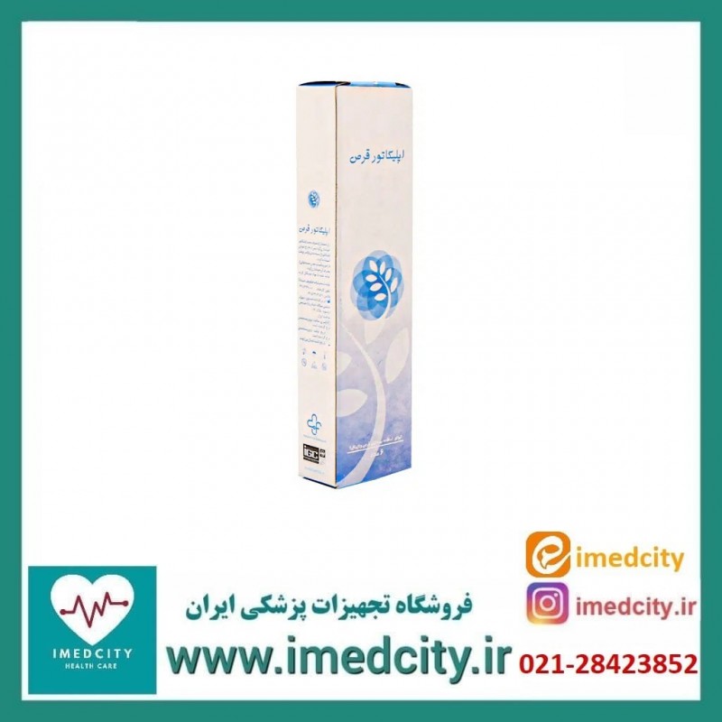 اپلیکاتور قرص اکسیر گستر اسپادانا واژینال