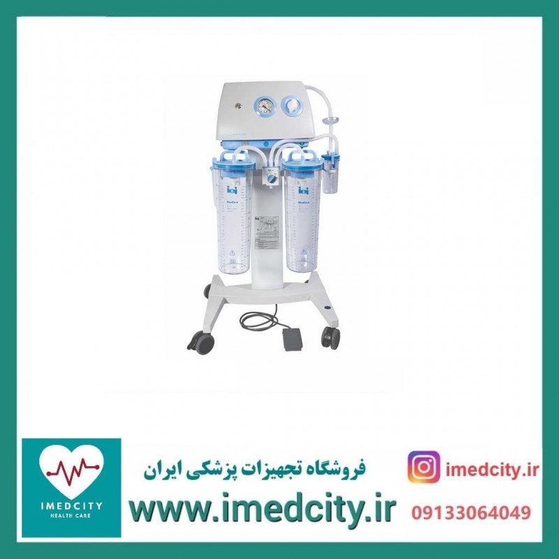 ساکشن جراحی صاایران مدل C55F با مجوز IMED قیمت قابل مذاکره