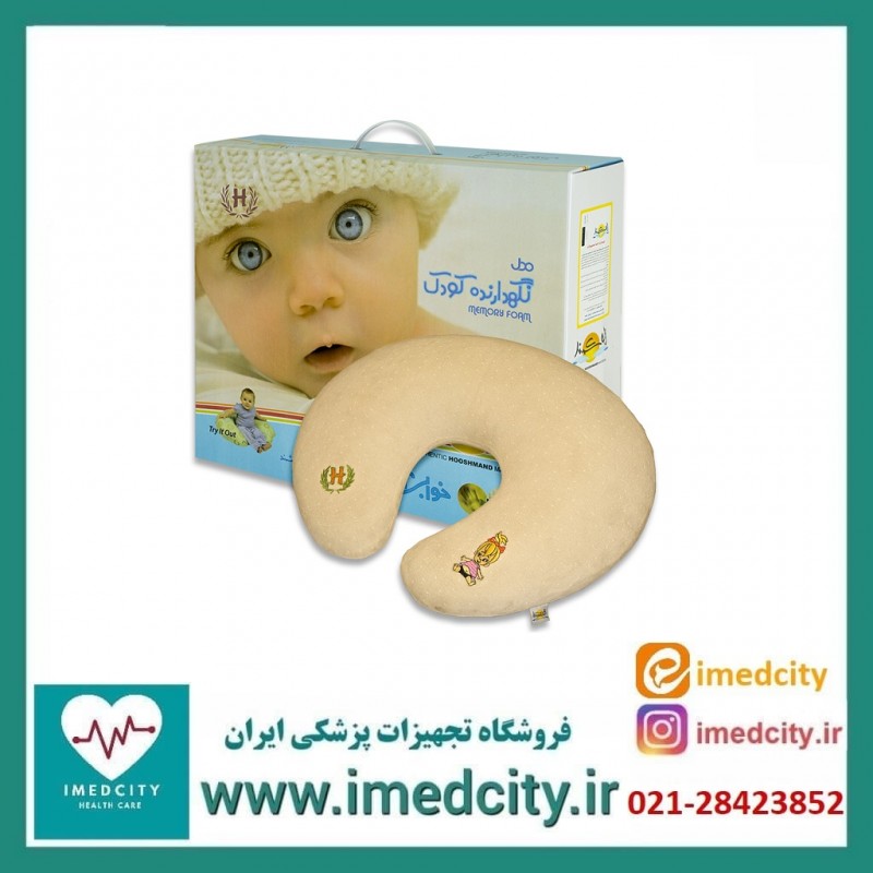 بالشت طبی هوشمند مدل نگهدارنده کودک (شیردهی)