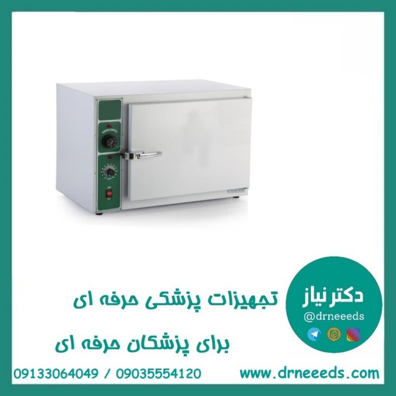 فور 55 لیتری کاوش مگا آنالوگ جداره داخلی استیل