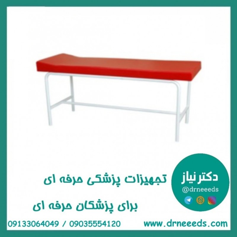 تخت معاینه پایه ثابت پزشک‌ آرا مدل classic