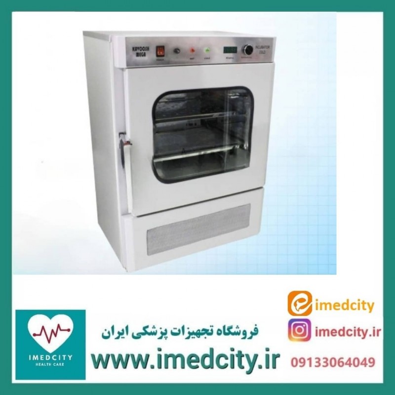 انکوباتور 55لیتری کاوش مگا یخچالدار  (دو درب، داخل استیل، هوشمند)
