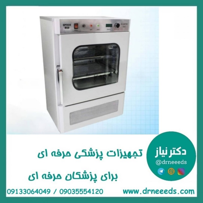 انکوباتور 55لیتری کاوش مگا یخچالدار  (دو درب، داخل استیل، هوشمند)
