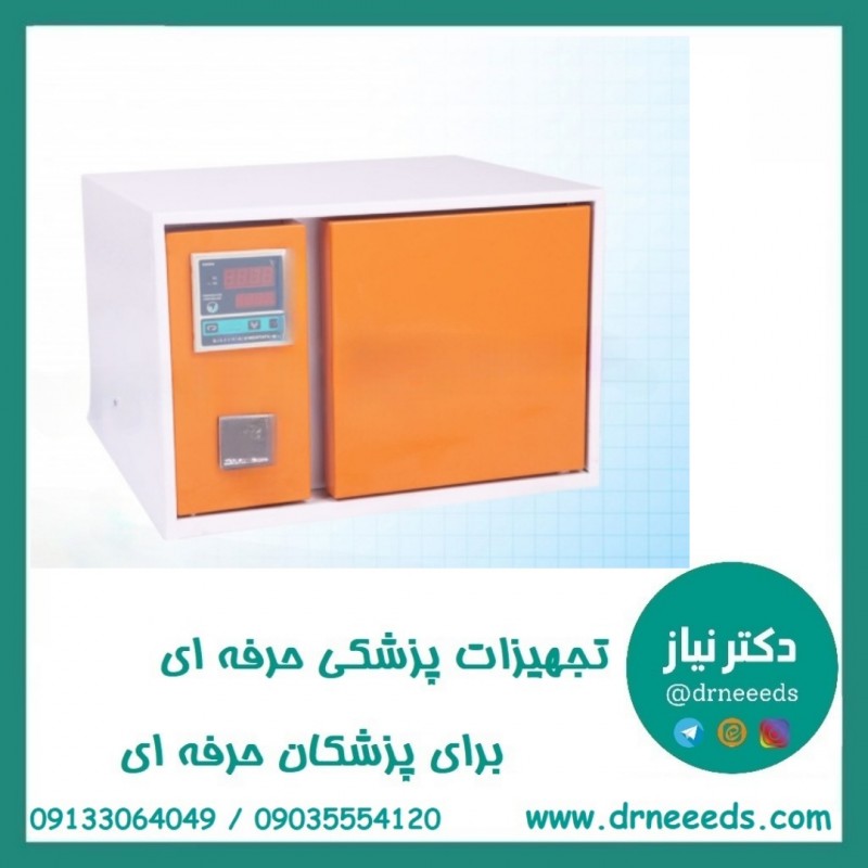 کوره آزمایشگاهی دیجیتال کاوش مگا  1100 درجه (Thermo lab)