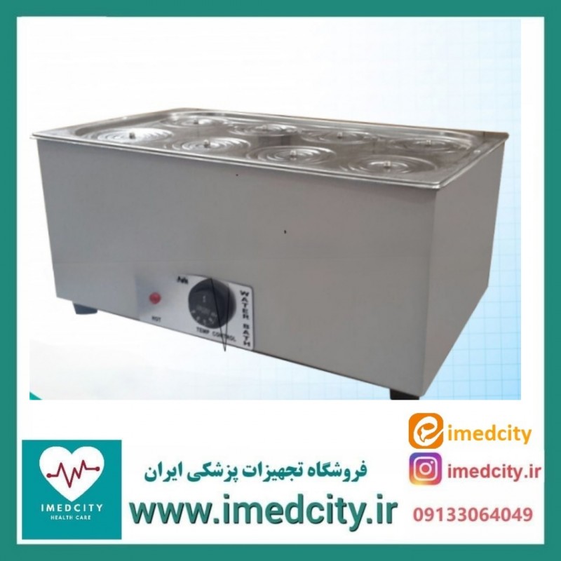 بن ماری کاوش مگا جوش ترموستاتیک (هشت خانه)