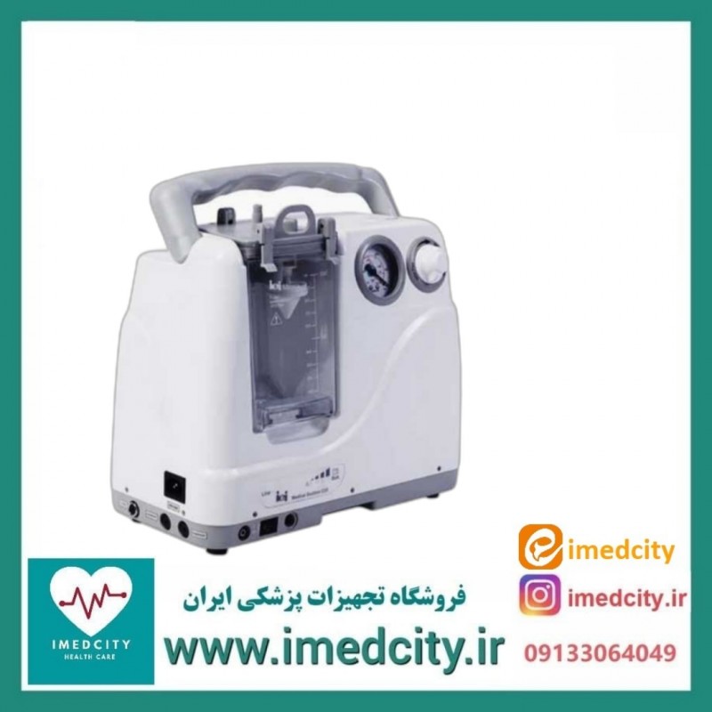 ساکشن صاایران مدل C25