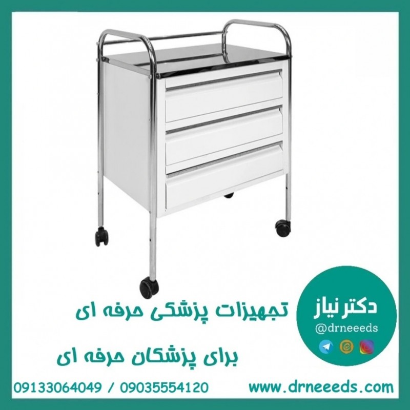 ترالی پانسمان سه کشو پزشک آرا با رویه استیل ضدزنگ و ساختار مقاوم
