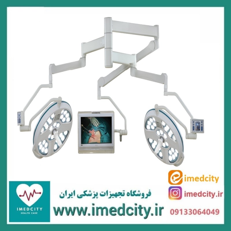چراغ جراحی سیالیتیک اتاق عمل صاایران مدل Luminous LED3