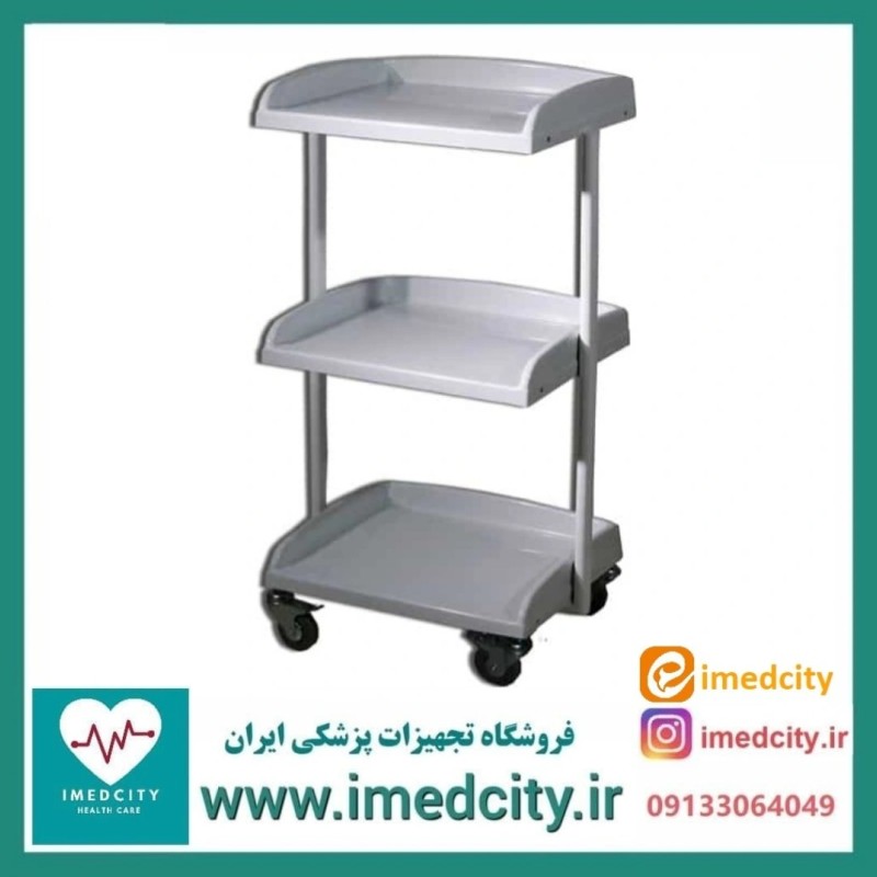 ترالی زیبایی سه طبقه کوچک ABS پزشک آرا سبک و مقاوم