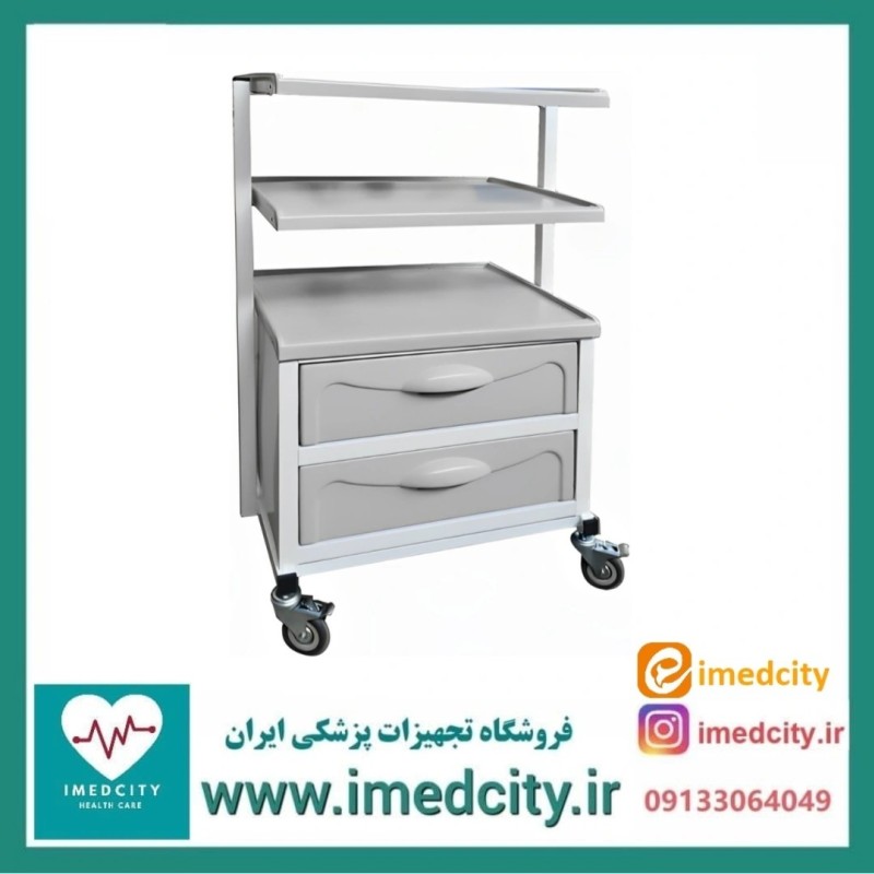 ترالی زیبایی دو کشو کوچک ABS پزشک آرا سبک و مقاوم