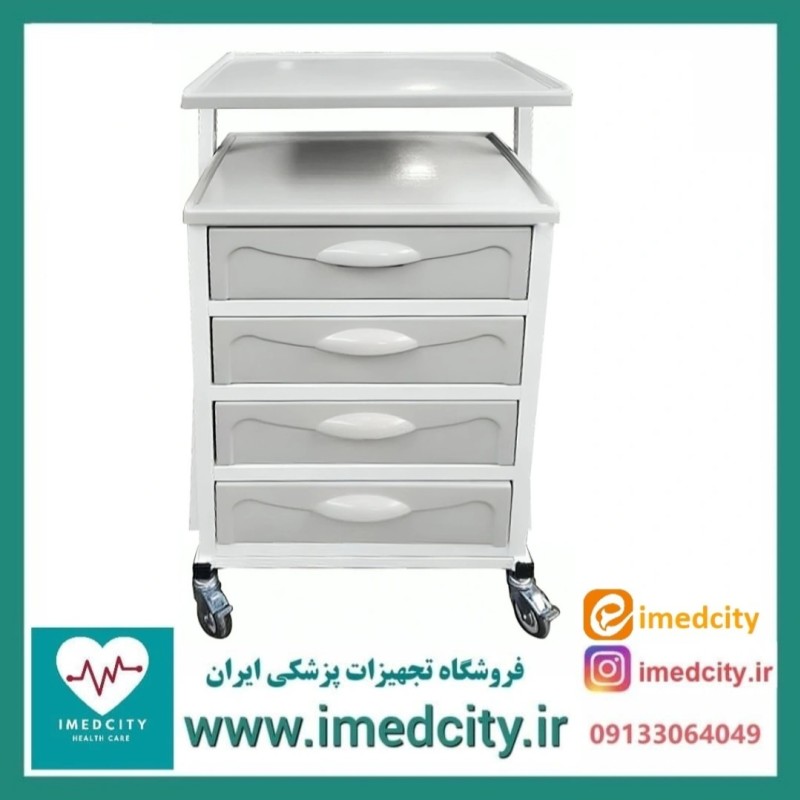ترالی زیبایی چهار کشو کوچک ABS پزشک آرا سبک و مقاوم