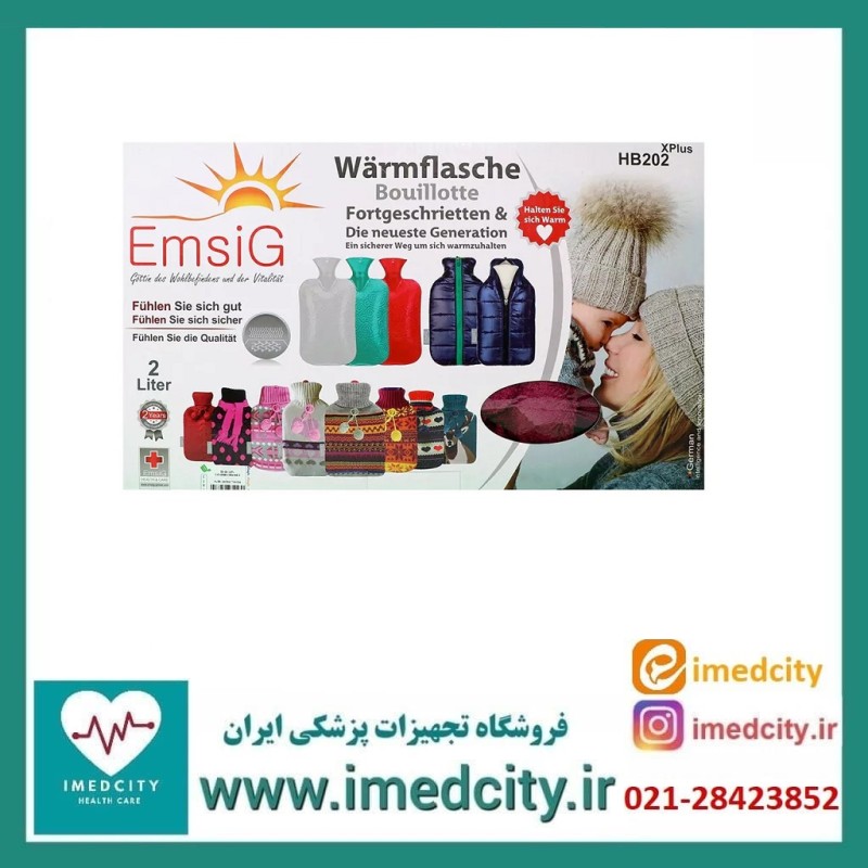 کیسه آب گرم امسیگ مدل HB202-XPLUS