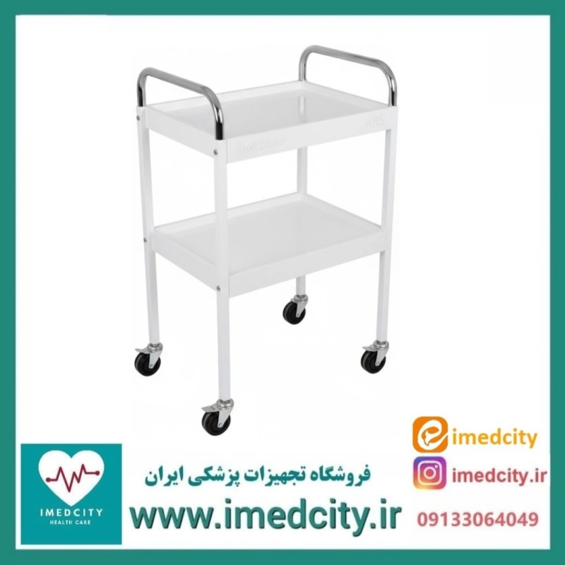 ترالی زیبایی دو طبقه کوچک ABS پزشک آرا سبک و مقاوم