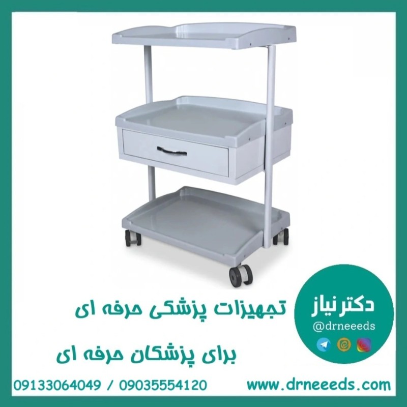 ترالی زیبایی یک کشو کوچک ABS پزشک آرا سبک و مقاوم