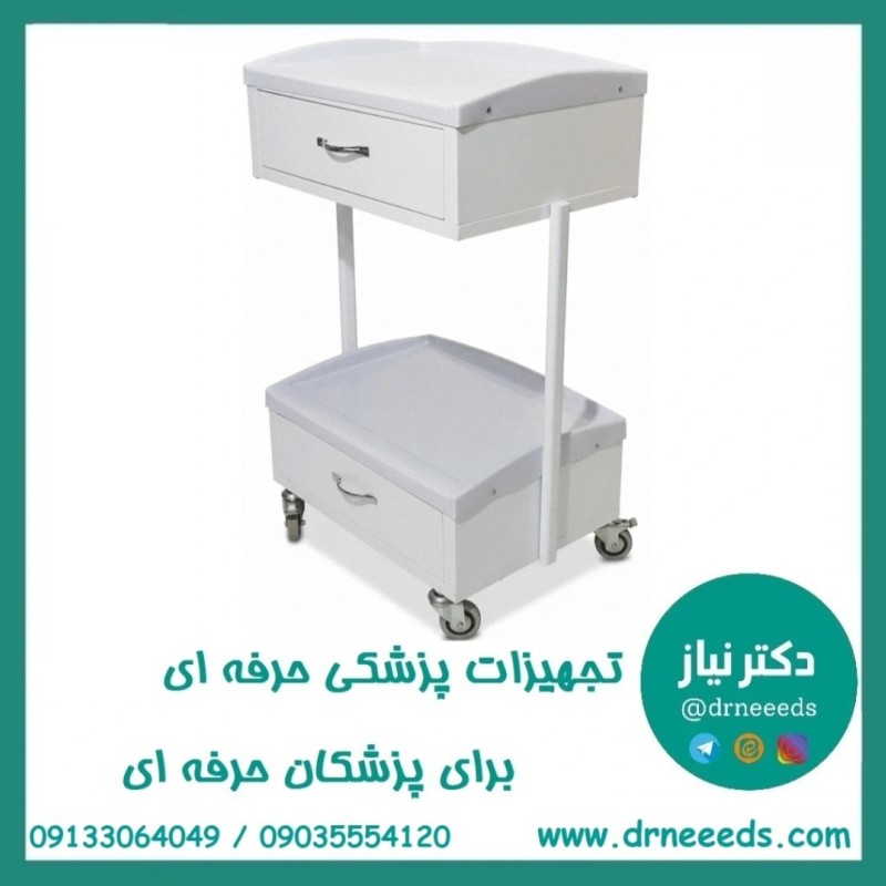 ترالی زیبایی دو کشو بزرگ ABS پزشک آرا سبک و مقاوم