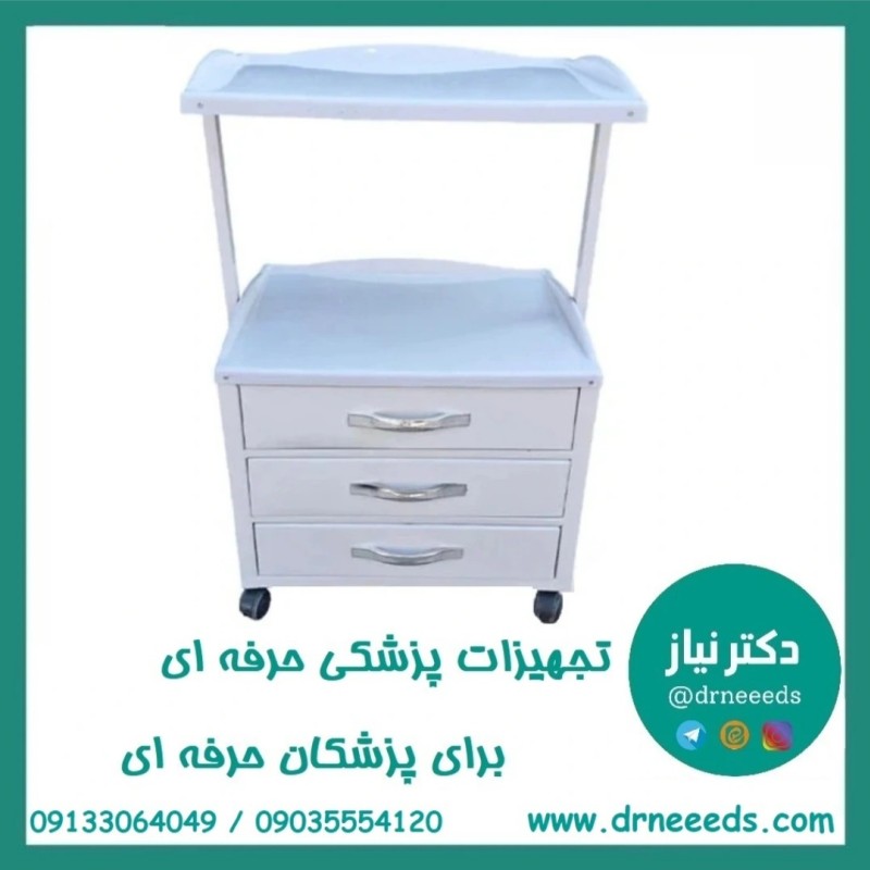 ترالی زیبایی سه کشو بزرگ ABS پزشک آرا سبک و مقاوم