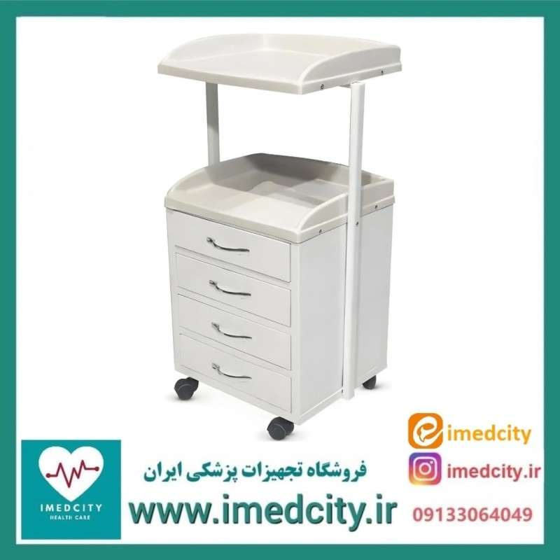 ترالی زیبایی چهار کشو کوچک ABS پزشک آرا سبک و مقاوم