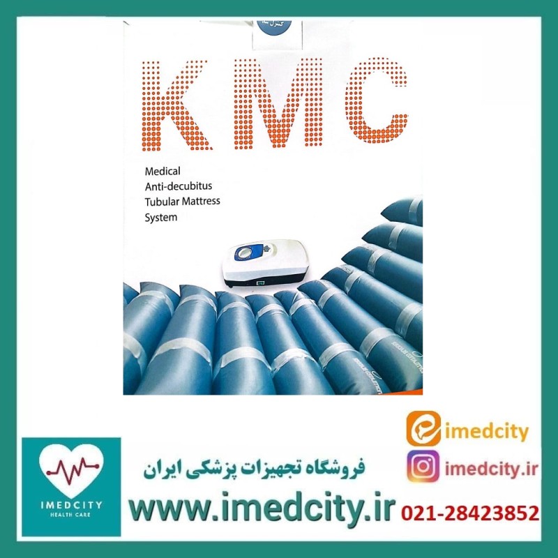تشک مواج ضد زخم بستر سلولی KMC