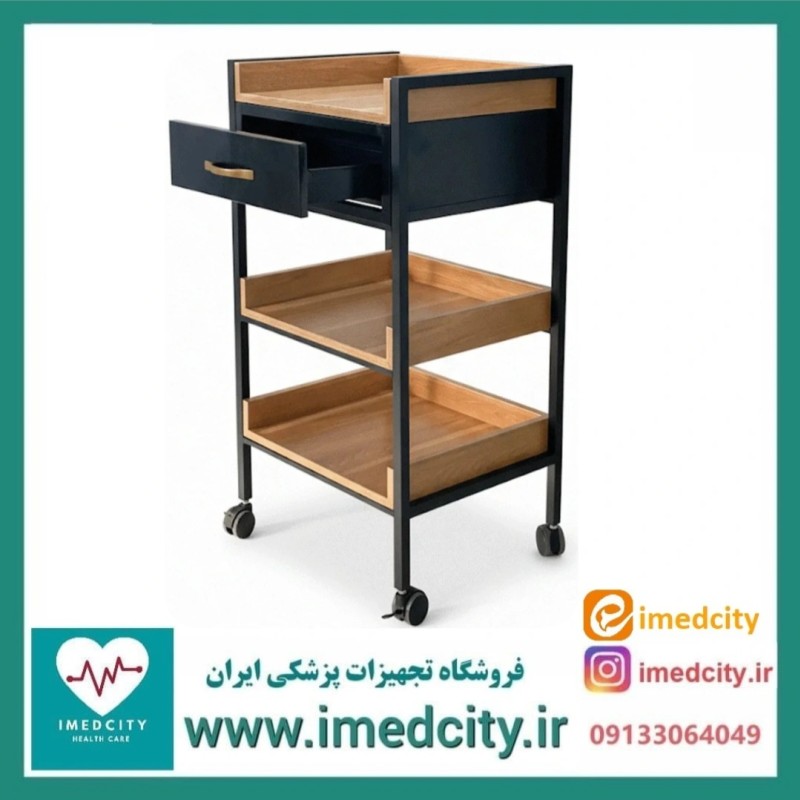 ترالی زیبایی سه طبقه چوبی تک کشو فلزی کوچک پزشک آرا مدل RADIN-SKU13