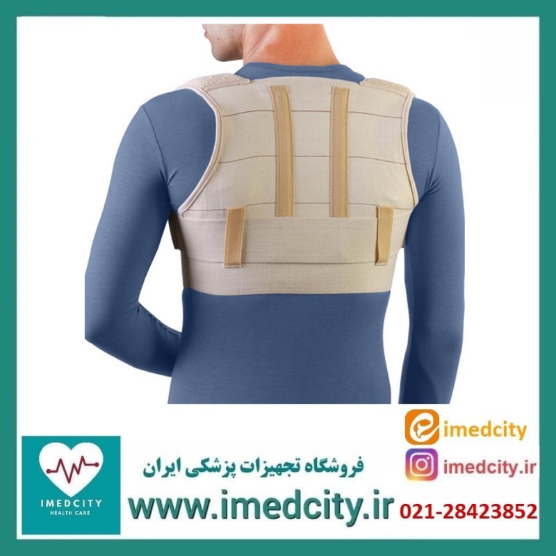 قوزبند و کتف بند طب و صنعت مدل 52200